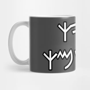 How is your peace (in paleo hebrew) Mug